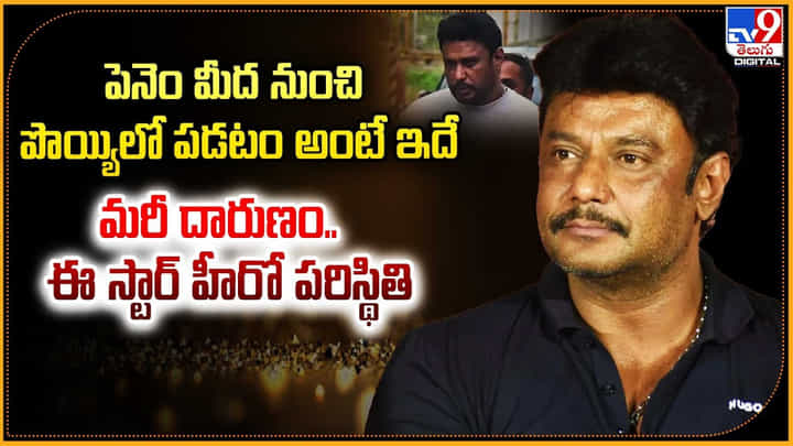 పెనెం మీద నుంచి పొయ్యిలో పడటం అంటే ఇదే.. మరీ దారుణం.. ఈ స్టార్ హీరో పరిస్థితి పెనెం మీద నుంచి పొయ్యిలో పడటం అంటే ఇదే.. మరీ దారుణం.. ఈ స్టార్ హీరో పరిస్థితి