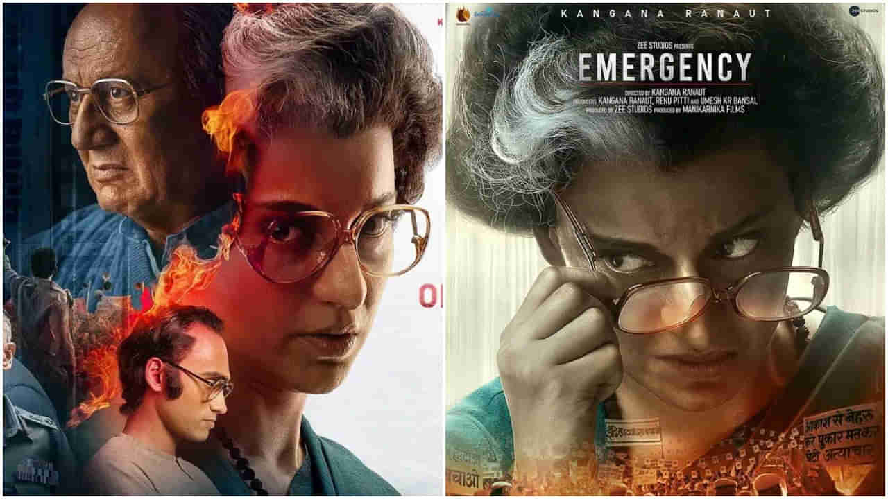 Emergency Trailer: ఇందిరా గాంధీగా కంగనా రనౌత్.. ఆద్యంతం ఆసక్తికరంగా ఎమర్జెన్సీ ట్రైలర్..