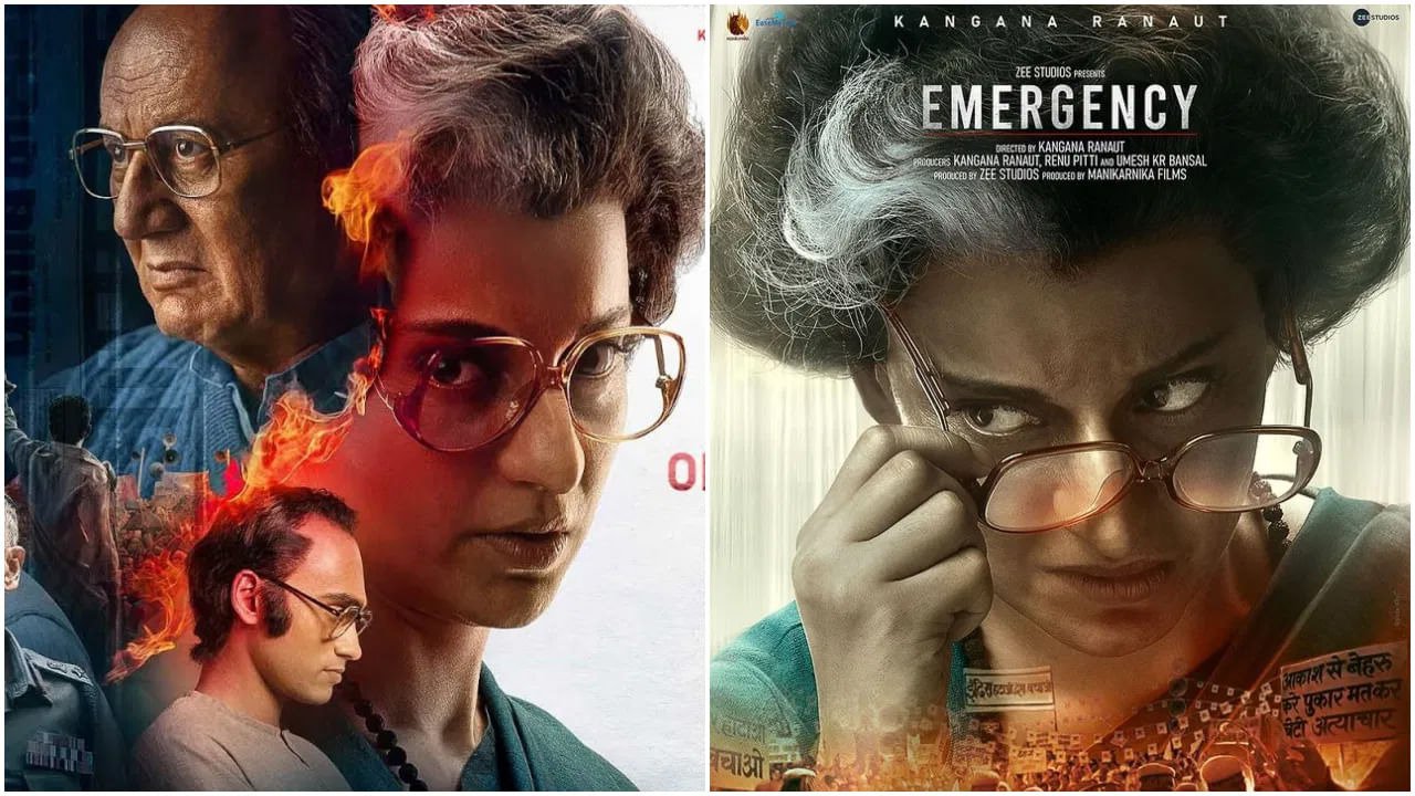 Emergency Trailer: ఇందిరా గాంధీగా కంగనా రనౌత్.. ఆద్యంతం ఆసక్తికరంగా 'ఎమర్జెన్సీ' ట్రైలర్..