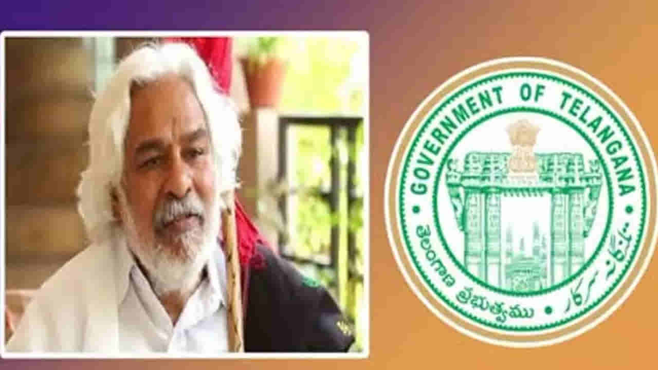 Gaddar Awards: గద్దర్ అవార్డులపై తెలంగాణ ప్రభుత్వం కీలక నిర్ణయం