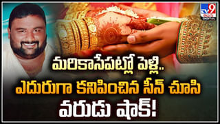 Viral Video: చూడచక్కగా గాడిదల పెళ్లి.. చూతము రారండి.. ఎందుకో తెల్సా..?