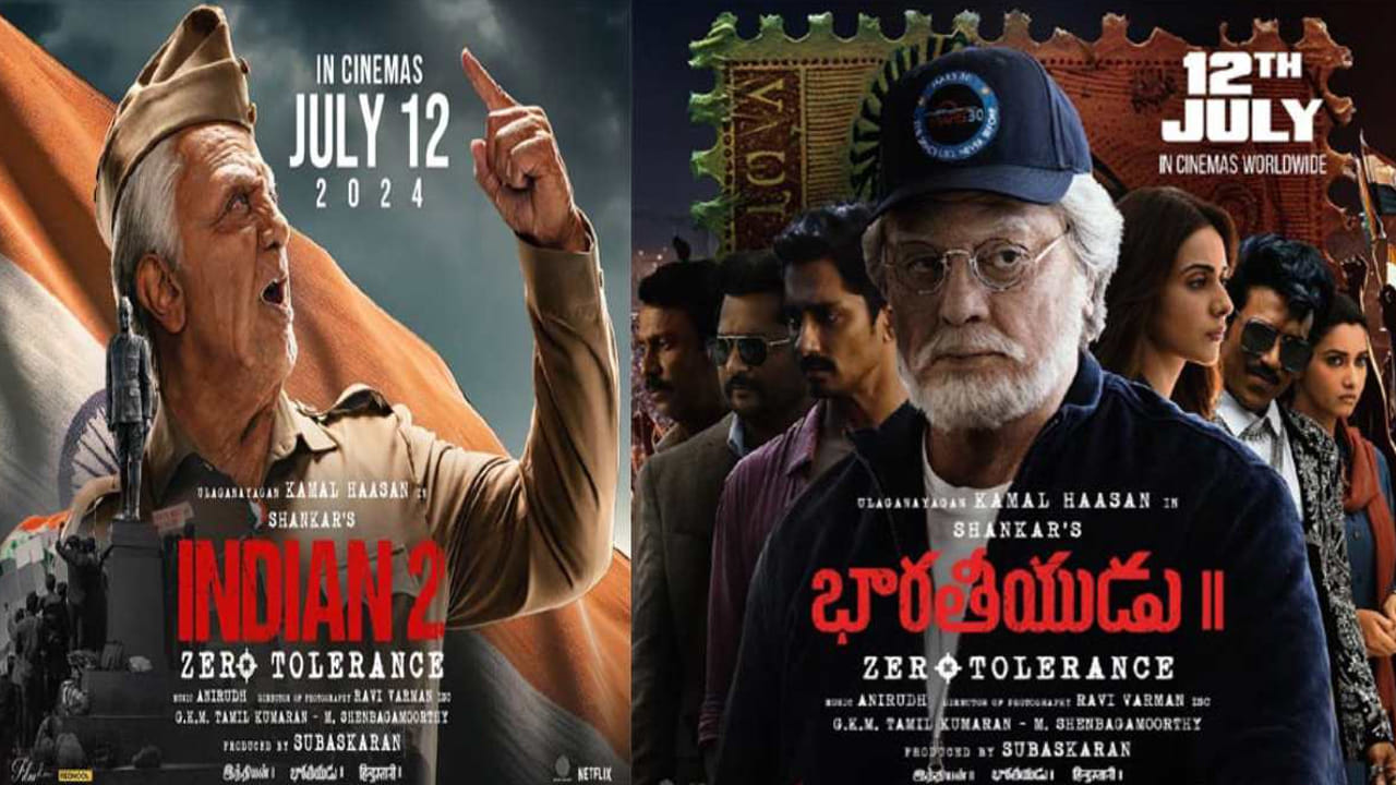 భారతీయుడు2కి మార్నింగ్‌ షోకే ఫ్లాప్‌ టాక్‌ వచ్చేయడంతో ఇప్పుడు ఓటీటీలు రిలీజ్‌ చేయడానికి ముందుకు రావడం లేదు. ఎలాగూ థియేట్రికల్‌ కలెక్షన్లు పూర్‌ కాబట్టి, ఓటీటీలో వచ్చే డబ్బుతో అయినా కాసింత సేఫ్‌ అవుదామనుకున్నారు మేకర్స్. అయితే, ఇప్పుడున్న పరిస్థితులను చూస్తుంటే, ఆ సినిమాకు మేకర్స్ డిమాండ్‌ చేస్తున్న నెంబర్స్ తో క్లోజ్‌ చేయడానికి ఓటీటీలు ముందుకు రావడం లేదనే మాట వినిపిస్తోంది.