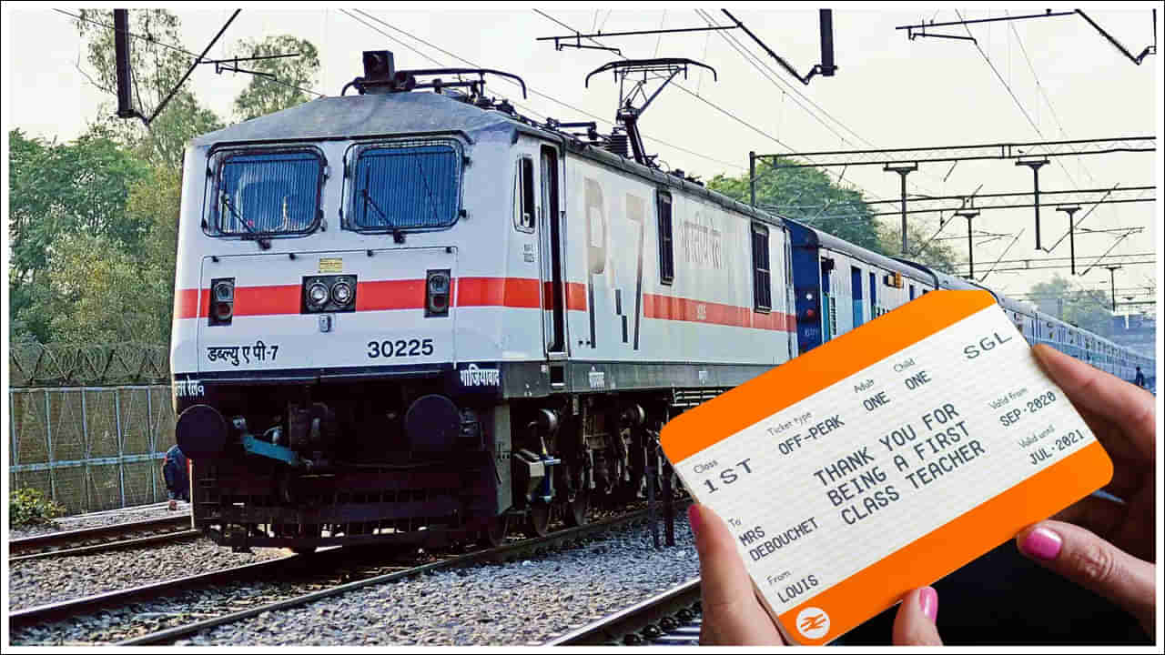 Indian Railways: ప్రయాణికులకు శుభవార్త! ఈ అన్ని రైల్వే స్టేషన్లలో టికెట్ల కోసం డిజిటల్‌ చెల్లింపు సదుపాయం