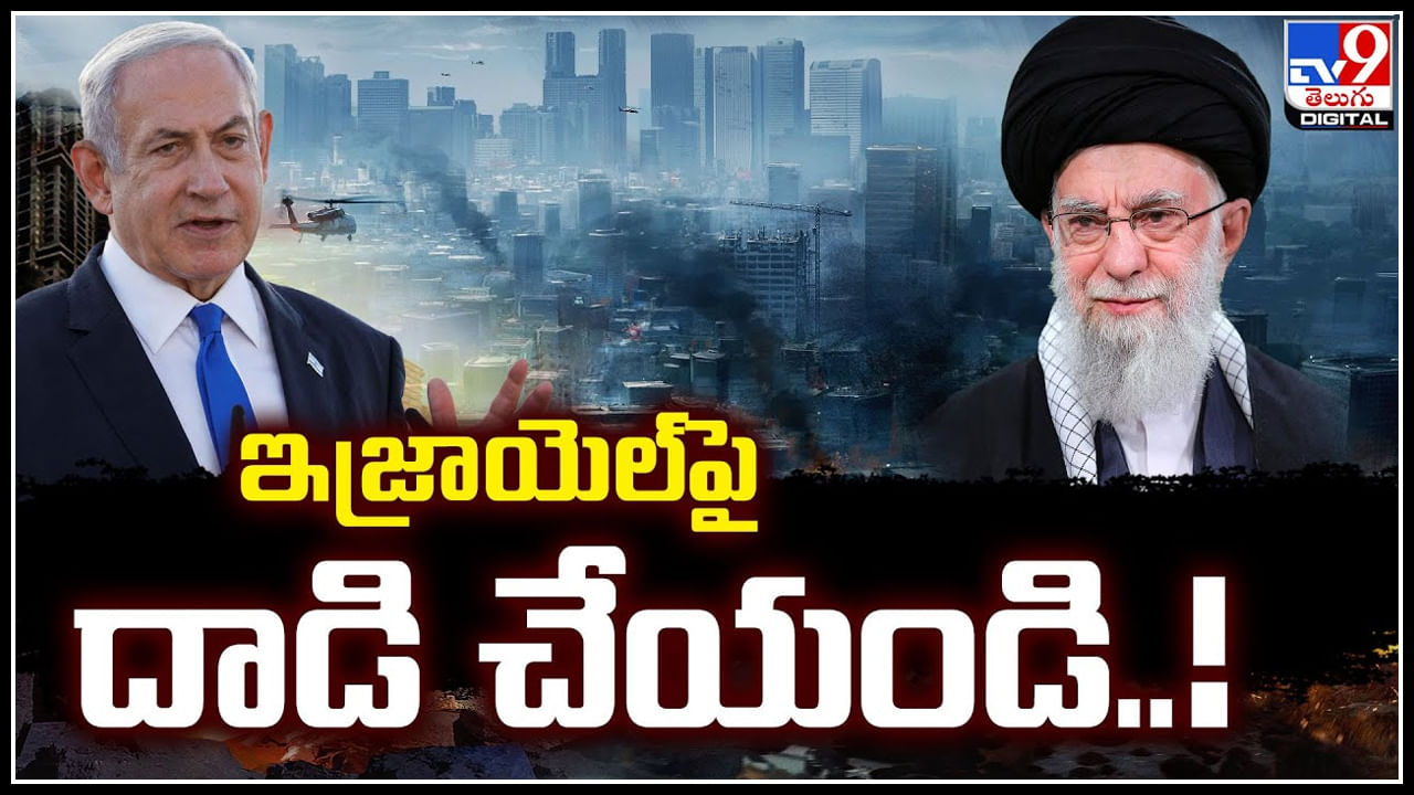 Iran vs Ismail: ఇజ్రాయెల్‌పై దాడి చేయండి.! హత్య జరిగిన వెంటనే ఇరాన్ సమావేశం