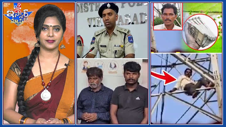 iSmart News: రుణమాఫీ కాలేదని సెల్ టవరెక్కాడు !! iSmart News: రుణమాఫీ కాలేదని సెల్ టవరెక్కాడు !!