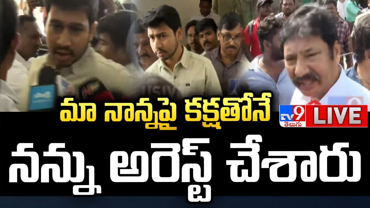 Jogi Ramesh: అగ్రిగోల్డ్‌ భూముల వ్యవహారంలో ట్విస్ట్..  మాజీమంత్రి జోగి రమేష్‌ కుమారుడు అరెస్ట్‌