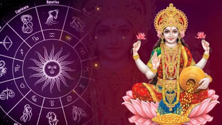 Money Astrology: కుజ, శుక్రులతో ఆ రాశుల వారికి సంపాదనపై విపరీత ఆశలు.. !