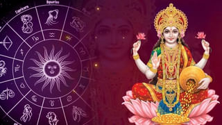Astrology: ఇక వారి జీవితాల్లో శుభ పరిణామాలు.. ఆ రాశుల వారికి ఆదాయం పెరుగుతుంది..!