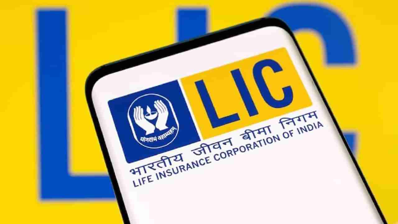 LIC Policy: ఆన్‌లైన్‌లోనూ ఎల్ఐసీ సేవలు షురూ.. పాలసీ స్టేటస్ తెలుసుకోవడం చాలా ఈజీ