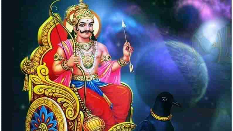 Lord Shani Dev: అతి వక్రంలో శనీశ్వరుడు.. ఆ రాశుల వారికి ధన, అధికార యోగాలు..!