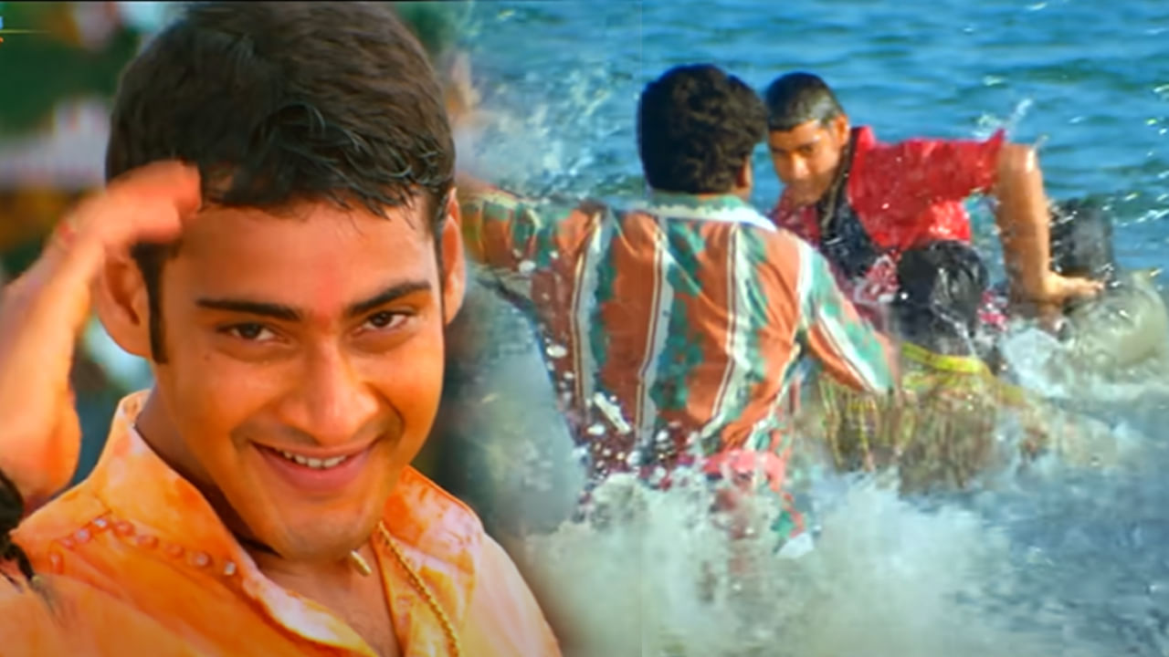 Murari : విపరీతమైన జ్వరంను కూడా లెక్కచేయని మహేష్.. నీళ్లలోనే ఆ సాంగ్, ఫైట్ షూటింగ్ చేసిన సూపర్ స్టార్