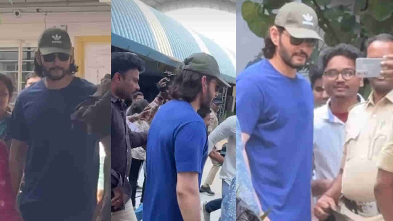 Mahesh Babu: పోలీస్ ఫ్యాన్‌కు సెల్ఫీ ఇచ్చిన సూపర్ స్టార్.. మహేశ్ బాబు లుక్ మాములుగా లేదుగా.. వీడియో ఇదిగో