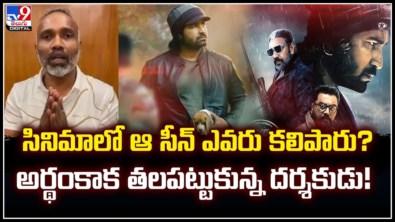 Vijay Milton: సినిమాలో ఆ సీన్ ఎవరు కలిపారు.? అర్థంకాక తలపట్టుకున్న దర్శకుడు!