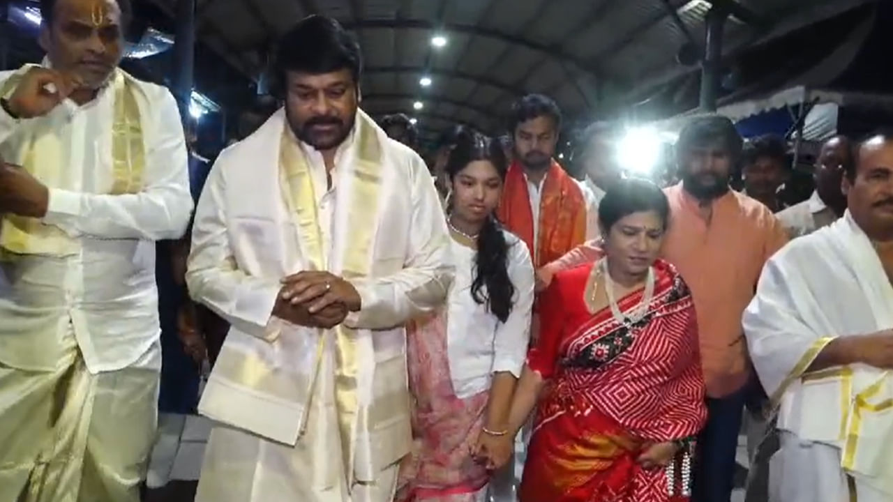 Chiranjeevi: పుట్టిన రోజున తిరుమల శ్రీవారిని దర్శించుకున్న మెగాస్టార్ చిరంజీవి.. వీడియో ఇదిగో