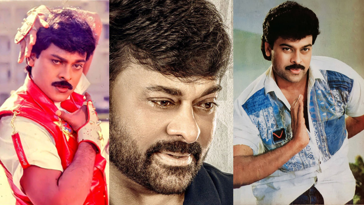 Megastar Chiranjeevi: అవమానాలను స్వీకరించి స్వయంకృషితో ఎదిగిన మెగాస్టార్.. చిరంజీవి సినీ ప్రయాణం..