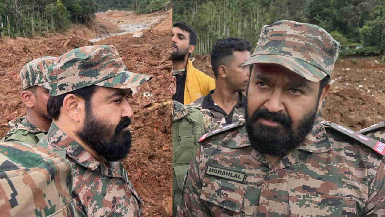 Wayanad Landslides: రీల్‌ హీరో కాదు.. నిజంగానే రియల్‌ హీరో.. రెస్క్యూ ఆపరేషన్స్‌లో నటుడు మోహన్‌లాల్‌.. వీడియో