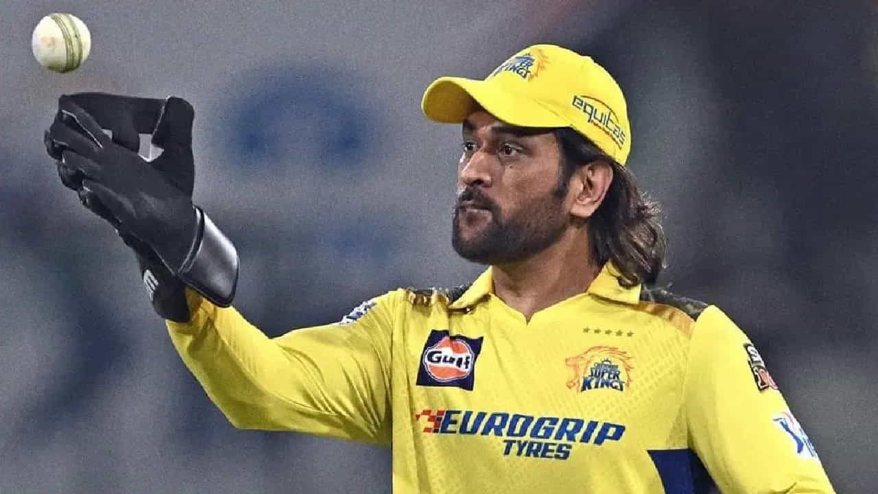 ఈ అభ్యర్థన ప్రకారం, అన్‌క్యాప్డ్ ప్లేయర్‌ల జాబితాలో మహేంద్ర సింగ్ ధోనిని కొనసాగించడానికి అనుమతించాలని CSK అభ్యర్థించింది. ఇప్పుడు ఈ అభ్యర్థనను నెరవేర్చేందుకు బీసీసీఐ కూడా సిద్ధమైందనే వార్త బయటకు వచ్చింది.