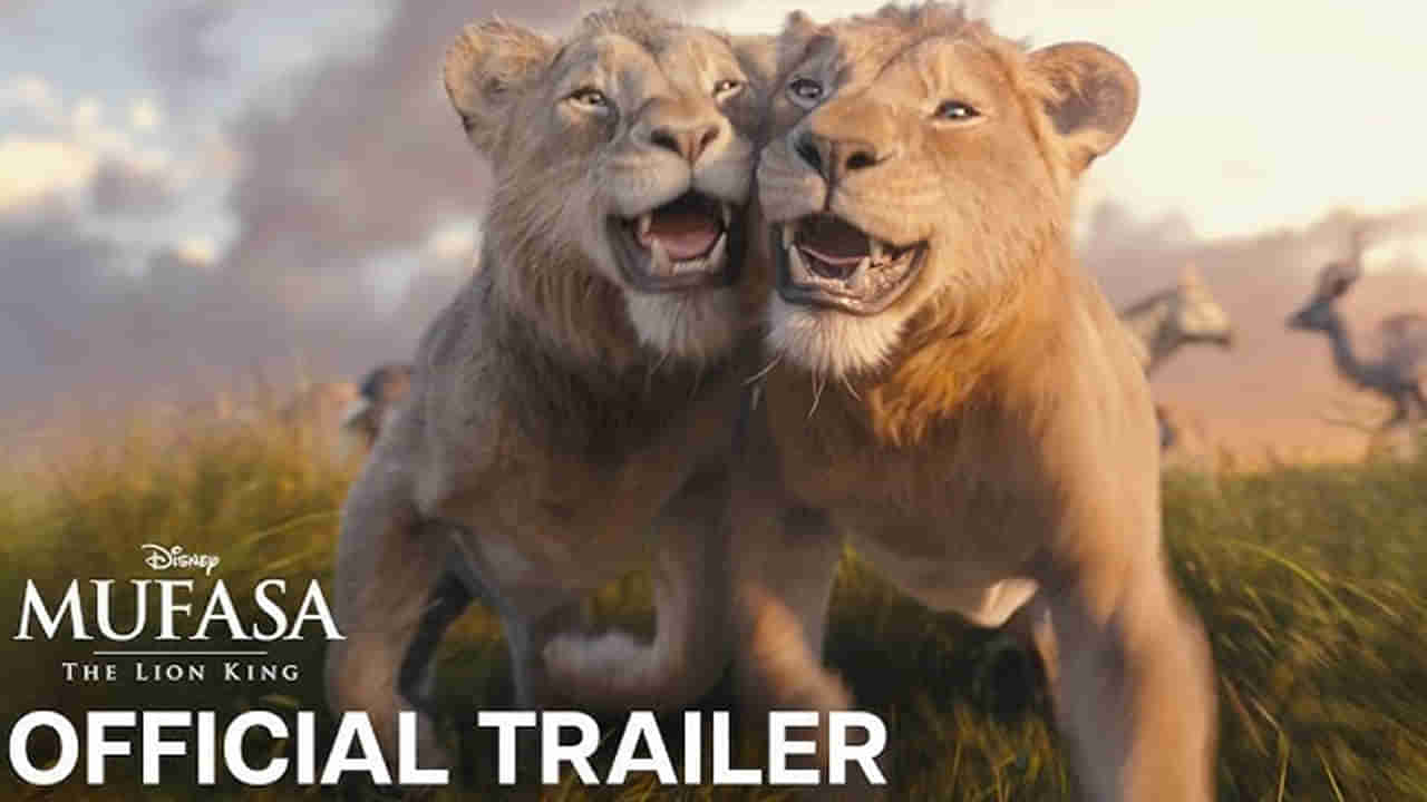 Mufasa Trailer: తోబుట్టువులే శత్రువులు అయితే ఎలా.. ? ఆకట్టుకుంటున్న ముఫాసా ట్రైలర్..