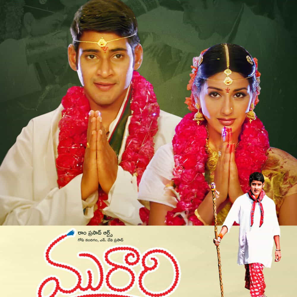 మురారి ఫస్ట్ డే కలెక్షన్స్ అదిరిపోయాయి. ప్రపంచ వ్యాప్తంగా మురారి ఫస్ట్ డే 5.45 కోట్ల గ్రాస్ వసూలు చేసింది. తెలుగులో రీ రిలీజ్ సినిమాలకు ఇదే హైయ్యస్ట్.
