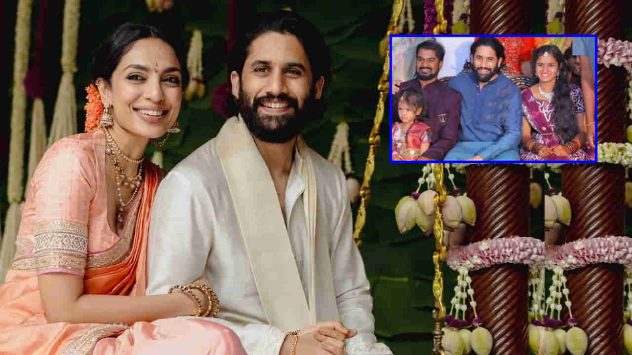 Naga Chaitanya: అసిస్టెంట్ పెళ్లిలో సందడి చేసిన చైతూ.. ఎంగేజ్మెంట్ తర్వాత తొలిసారి అలా..