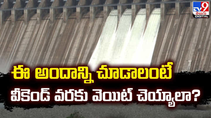 ఈ అందాన్ని చూడాలంటే వీకెండ్ వరకు వెయిట్ చెయ్యాలా ఈ అందాన్ని చూడాలంటే వీకెండ్ వరకు వెయిట్ చెయ్యాలా