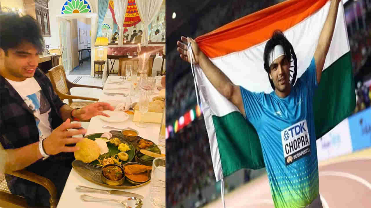 Neeraj Chopra diet: ఫిట్నెస్ కోసం మన బల్లెం వీరుడు ఏమి తింటాడో తెలుసా..