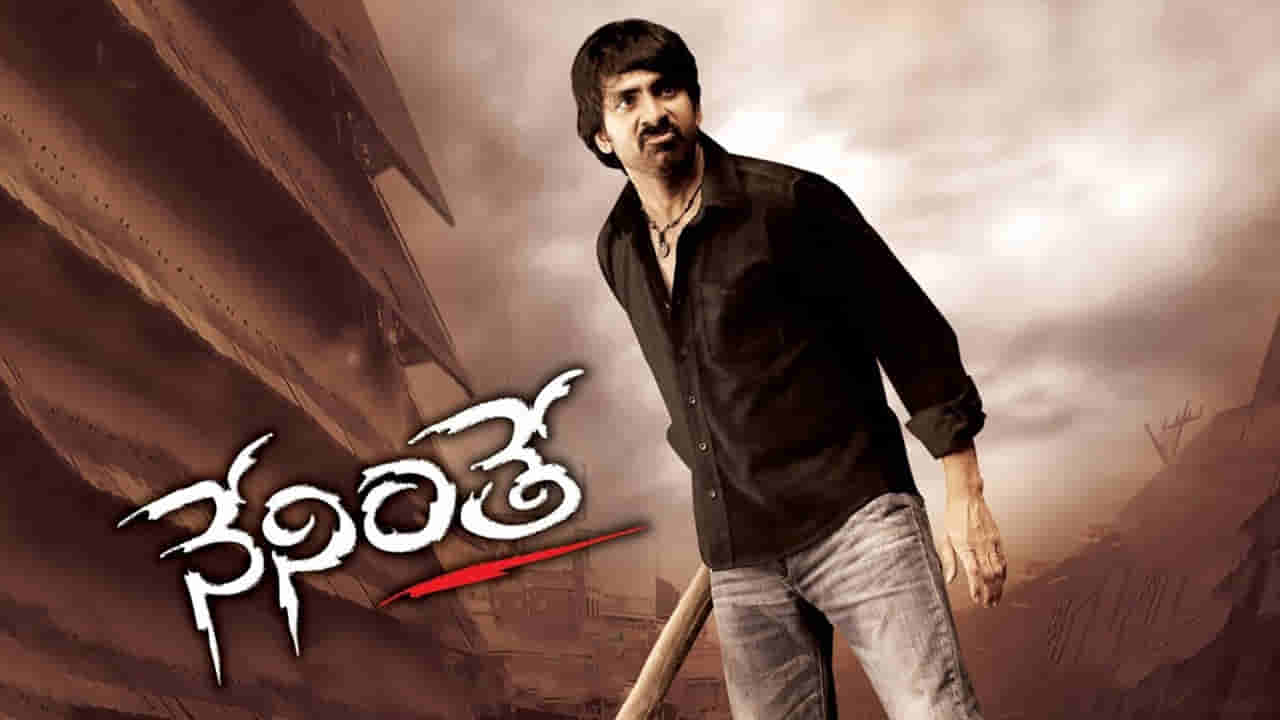 Raviteja: రీరిలీజ్ కాబోతున్న రవితేజ, పూరీ డిజాస్టర్ మూవీ.. మళ్లీ థియేటర్లలోకి నేనింతే..