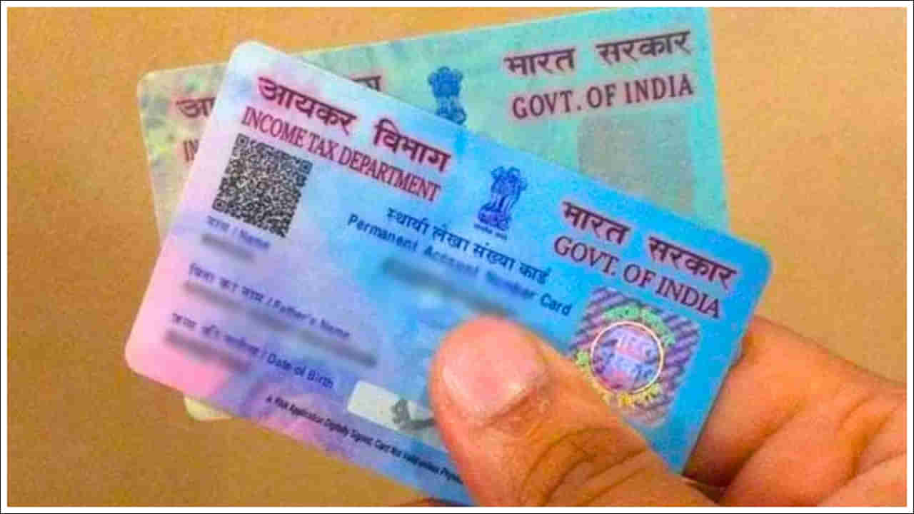 PAN Card: నిమిషాల్లో ఈ-పాన్ కార్డు వచ్చేస్తుంది.. ఇలా ట్రై చేయండి.. చాలా సింపుల్..