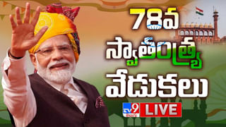 PM Modi: ఎర్రకోటపై జాతీయ జెండా ఎగురవేసిన ప్రధాని మోదీ.. జాతిని ఉద్దేశించి ప్రసంగిస్తున్న ప్రధాని