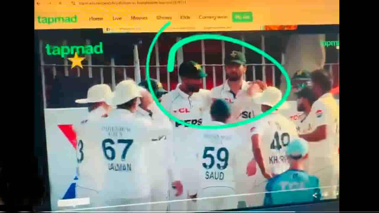 Video: మ్యాచ్కి ముందే అడ్డంగా దొరికిపోయారు.. కెప్టెన్తో షాహీన్ అఫ్రిది వింత ప్రవర్తన.. వీడియో వైరల్