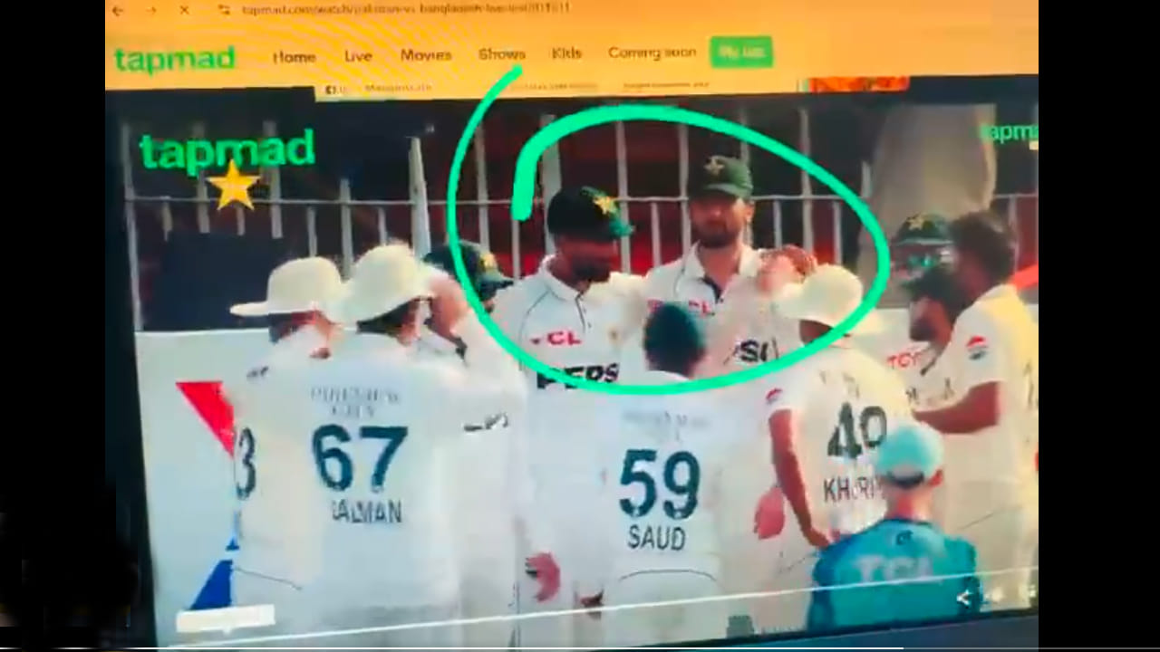 Video: మ్యాచ్కి ముందే అడ్డంగా దొరికిపోయారు.. కెప్టెన్తో షాహీన్ అఫ్రిది వింత ప్రవర్తన.. వీడియో వైరల్