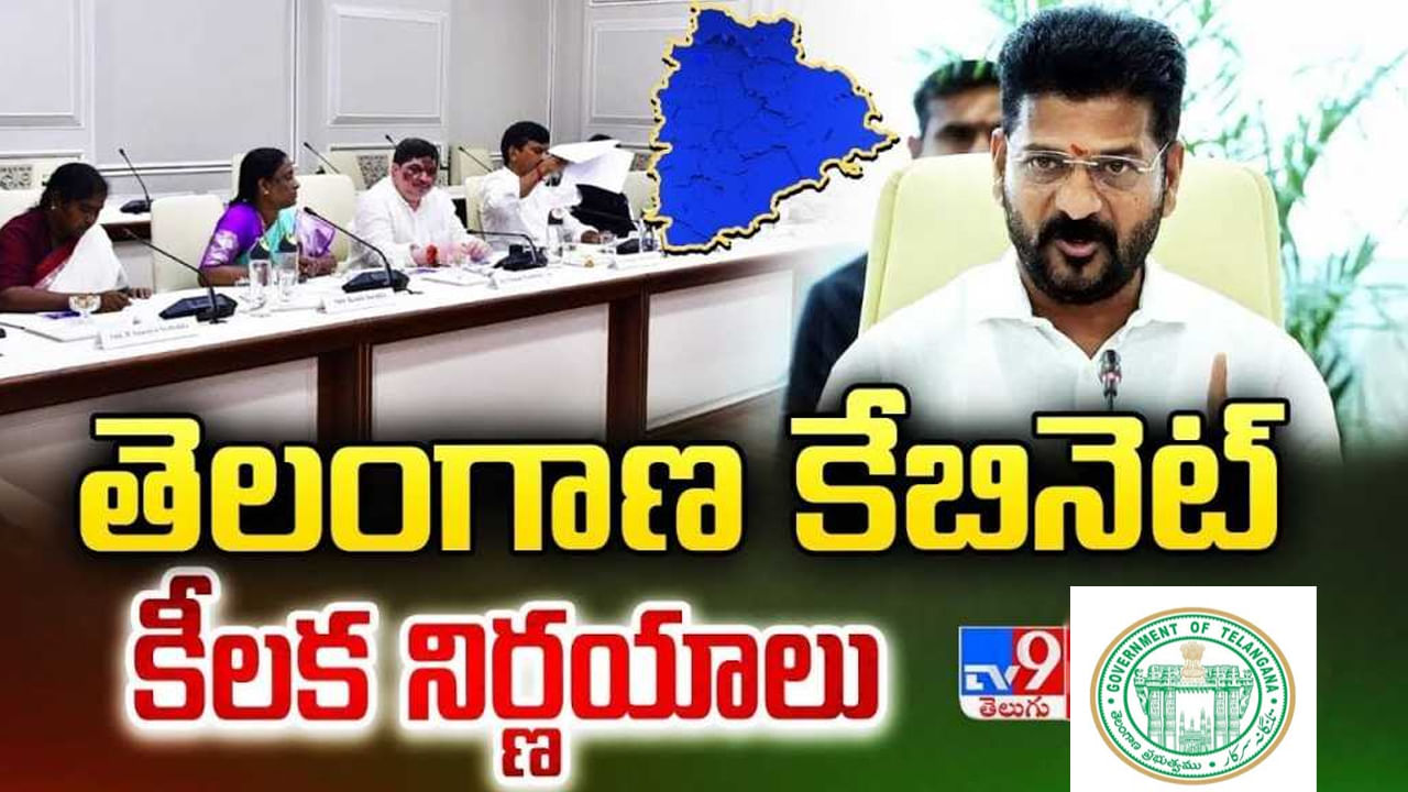 Telangana Cabinet Meet: తెలంగాణ కేబినెట్‌ సంచలన నిర్ణయాలు.. జాబ్ క్యాలెండర్‌కు ఆమోదం..!