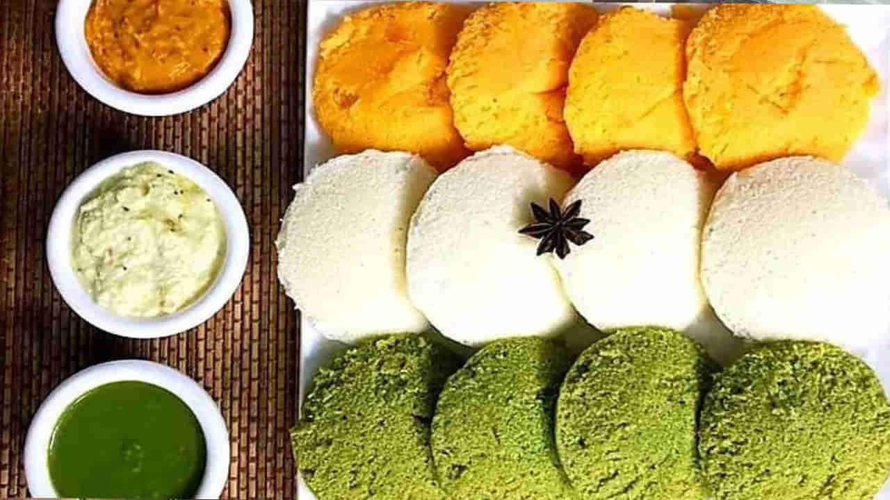 Tricolor Recipe: ఆగష్టు 15న పిల్లలకు అతిధులకు ట్రై కలర్ ఇడ్లీని అందించండి.. రెసిపీ మీ కోసం