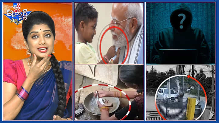 TV9 Ismart News: ప్రధానితో పసిపాప పరాష్కం | తుపాకులను అంట్లు తోమినట్టు తోముతున్న మహిళ. TV9 Ismart News: ప్రధానితో పసిపాప పరాష్కం | తుపాకులను అంట్లు తోమినట్టు తోముతున్న మహిళ.