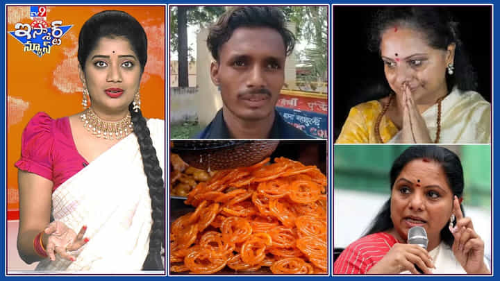 TV9 Ismart News: వడ్డీతో సహా తిరిగిస్తామని తీహార్ జైలు బైట వార్నింగ్ || జీలేబీ లంచమడిగిన పోలీసులు TV9 Ismart News: వడ్డీతో సహా తిరిగిస్తామని తీహార్ జైలు బైట వార్నింగ్ || జీలేబీ లంచమడిగిన పోలీసులు