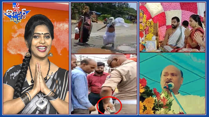TV9 Ismart News: హైడ్రా అంటె భయమా.. మీ ఇంటిని ఎక్కడికైనా తరలించండి| భూలోకం టూరుకొచ్చిన యముడు, దెయ్యం TV9 Ismart News: హైడ్రా అంటె భయమా.. మీ ఇంటిని ఎక్కడికైనా తరలించండి| భూలోకం టూరుకొచ్చిన యముడు, దెయ్యం