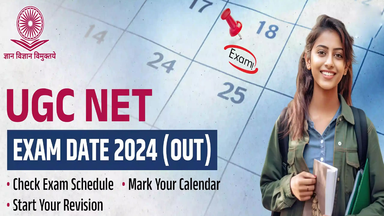 UGC NET 2024 New Exam Dates: యూజీసీ నెట్ రీ-ఎగ్జాం షెడ్యూల్ విడుదల.. ఈసారి సీబీటీ పద్ధతిలో పరీక్షలు