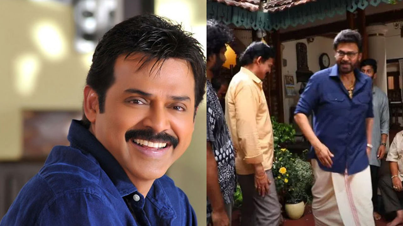 Venkatesh: కొత్త సినిమా స్టార్ట్ చేసిన వెంకీమామ.. నయా లుక్ అదిరింది.. డైరెక్టర్ ఎవరంటే..