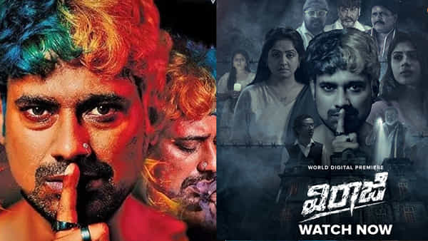 Viraaji OTT: ఓటీటీలోకి వచ్చేసిన లేటెస్ట్ సస్సెన్స్ థ్రిల్లర్ .. ఊహకు అందని ట్విస్టులు.. స్ట్రీమింగ్ ఎందులోనంటే?
