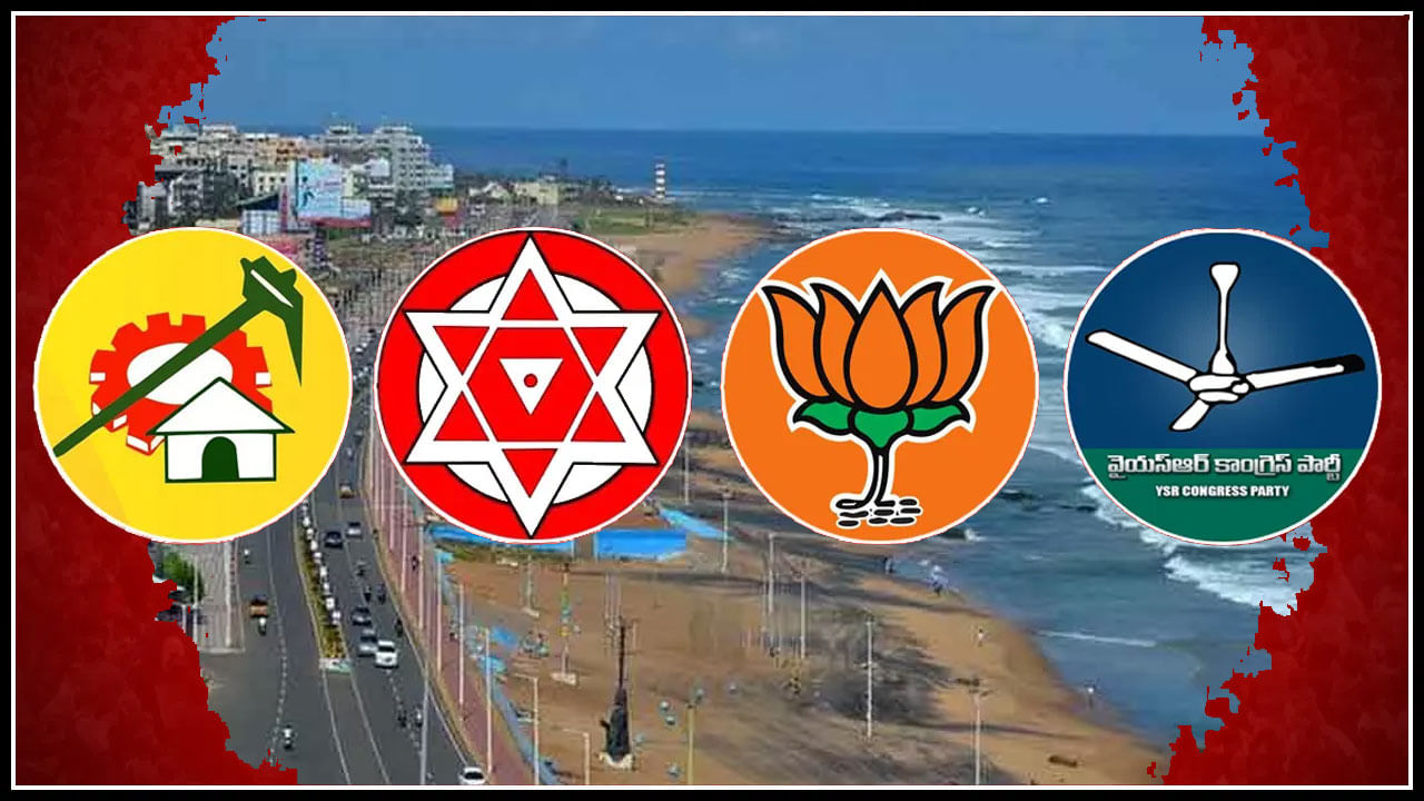 Andhra Pradesh: ఎవరి వ్యూహం వారిదే.. టీడీపీ కూటమి వర్సెస్ వైసీపీ.. సాగర తీరంలో వేడెక్కిన రాజకీయం..