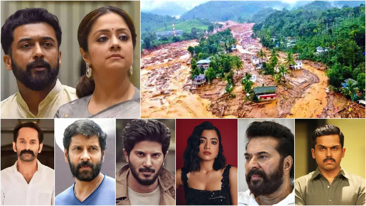 Wayanad landslide: వాయనాడ్‌ బాధితులను ఆదుకునేందుకు ముందుకొచ్చిన సినీ తారలు..