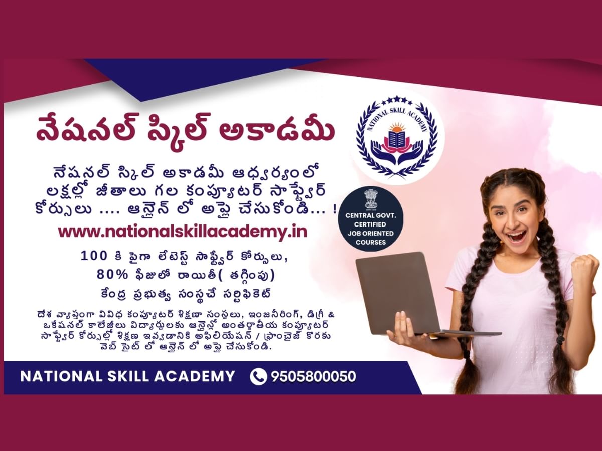 National skill academy 