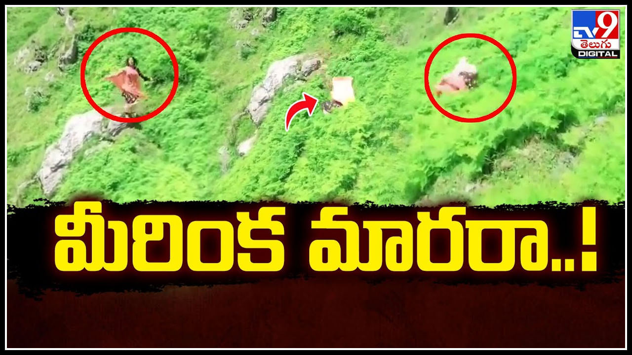 Viral: మీరింక మారరా.! ఓ పెద్ద రాయిపై నిల్చొని యువతి చేసిన పని..