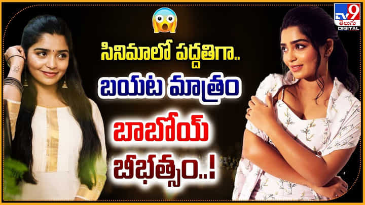 Gouri G. Kishan: ఏంటి.. ఈ అమ్మాయి మూవీలో అంత పద్దతిగా.. నెట్టింట గ్లామర్ షో.! Gouri G. Kishan: ఏంటి.. ఈ అమ్మాయి మూవీలో అంత పద్దతిగా.. నెట్టింట గ్లామర్ షో.!