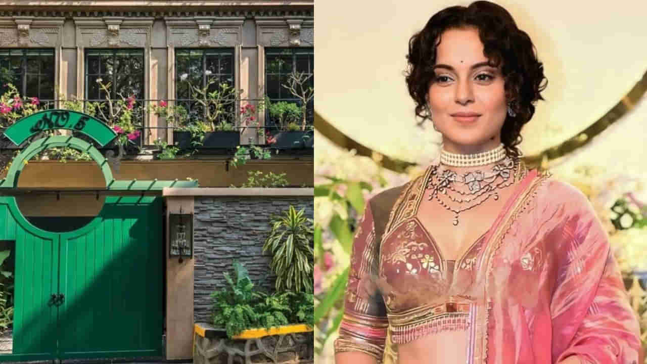 Kangana Ranaut: కంగనాకు ఏమైంది? ముంబైలోని కోట్ల విలువైన విల్లాను అమ్మేసింది.. కారణమదేనా?