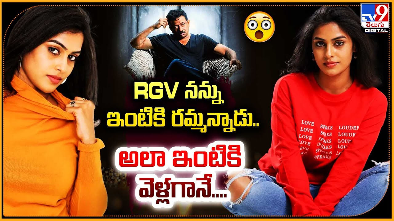 Sonia akula: RGV నన్ను ఇంటికి రమ్మన్నాడు.. ఇంటికి వెళ్ళాక అలా జరిగింది.!