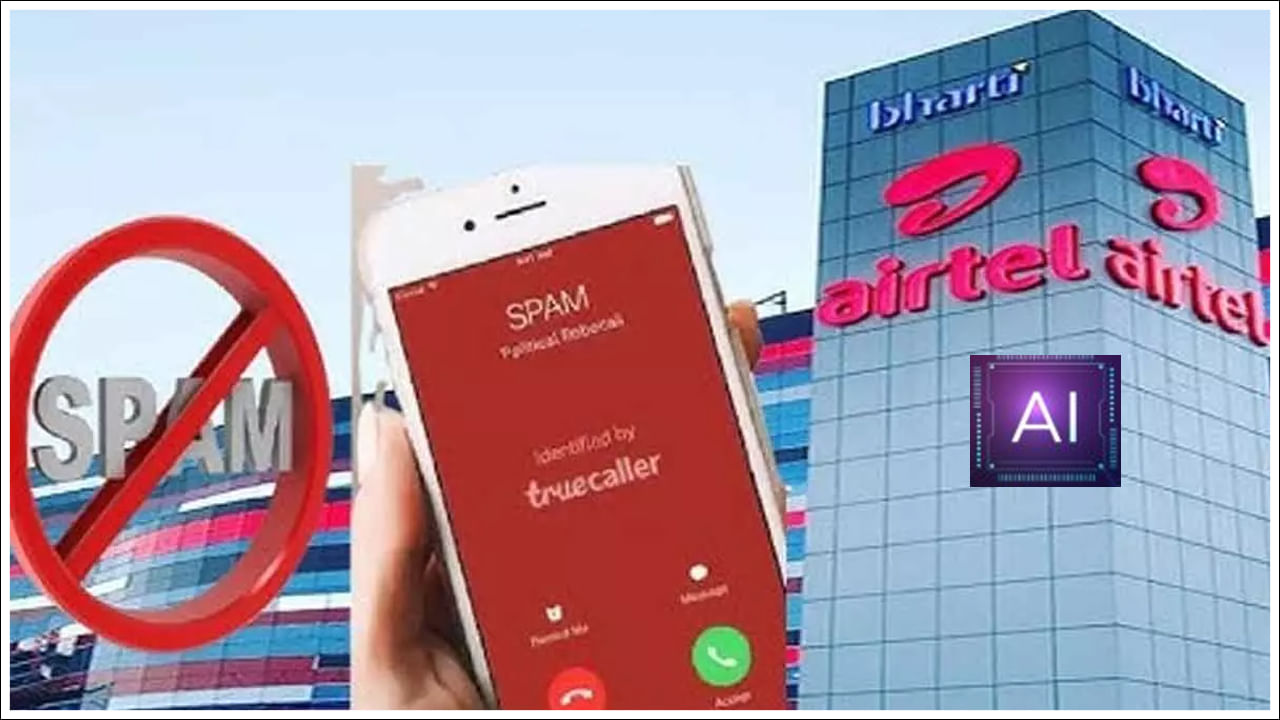 Airtel: స్పామ్‌ కాల్స్‌ను నిరోధించేందుకు ఎయిర్‌టెల్‌ సరికొత్త ఫీచర్‌.. ఎలాంటి ఛార్జీలు లేకుండా..