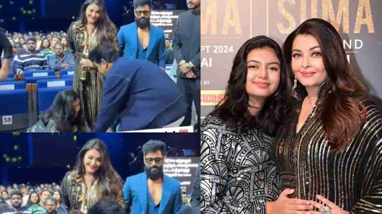 Aishwarya Rai: ఐశ్వర్య కూతురు వినయానికి ఫిదా.. స్టార్ హీరో కనిపించగానే ఆరాధ్య ఏం చేసిందో తెలుసా? వీడియో