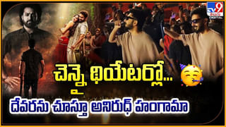 దేవర సినిమా చూస్తూ.. ఆగిన అభిమాని గుండె