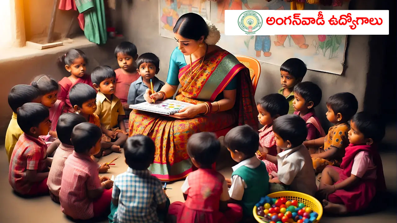 AP Anganwadi Jobs: పది, ఏడో తరగతి అర్హతతో అంగన్వాడీ ఉద్యోగాలకు దరఖాస్తులు.. ఎలాంటి రాత పరీక్ష లేదు